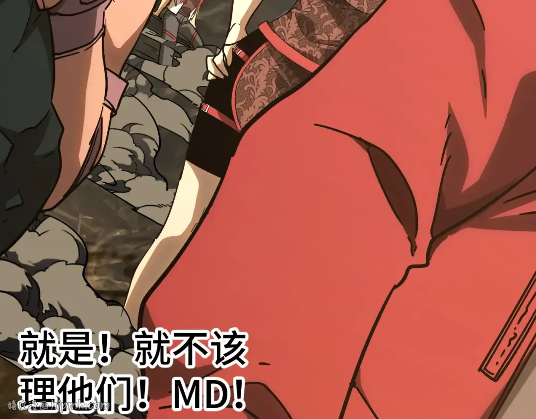 第139话 迷惑 第248页