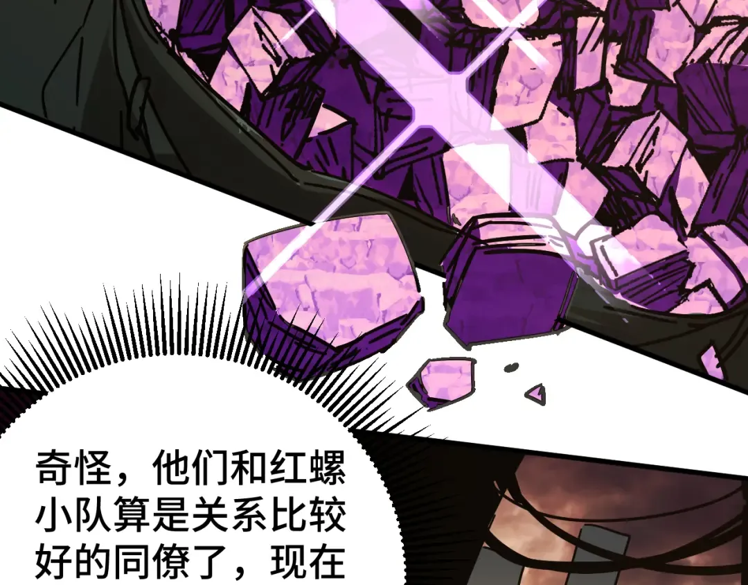 第139话 迷惑 第250页