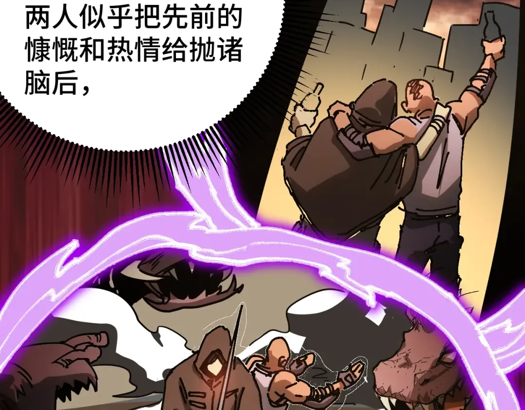 第139话 迷惑 第251页