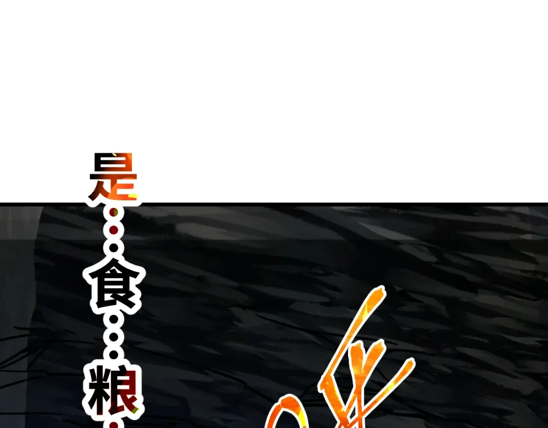 第139话 迷惑 第262页