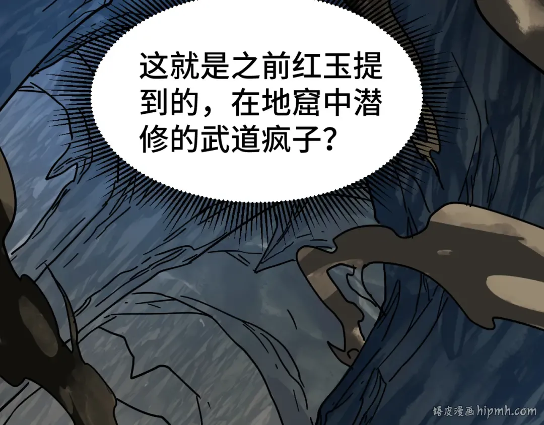 第139话 迷惑 第272页