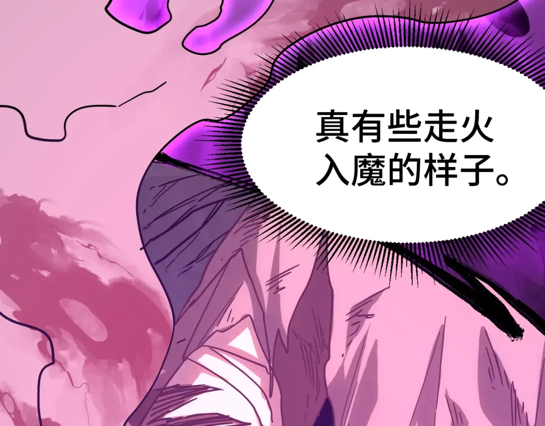 第139话 迷惑 第279页