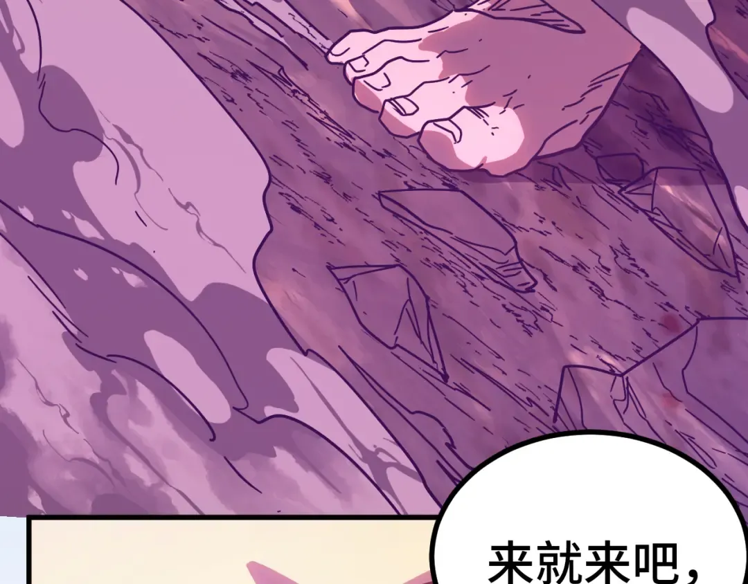 第139话 迷惑 第282页
