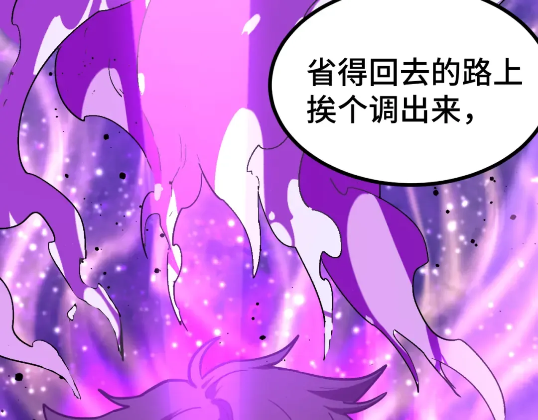 第139话 迷惑 第284页