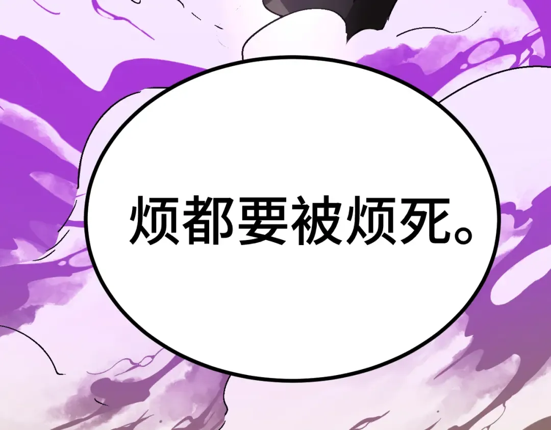 第139话 迷惑 第290页