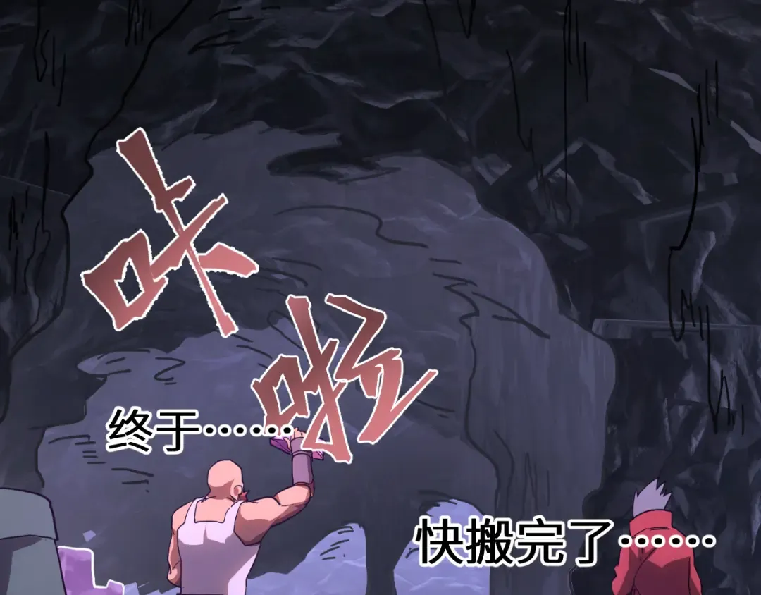 第140话 “祂”是谁 第11页