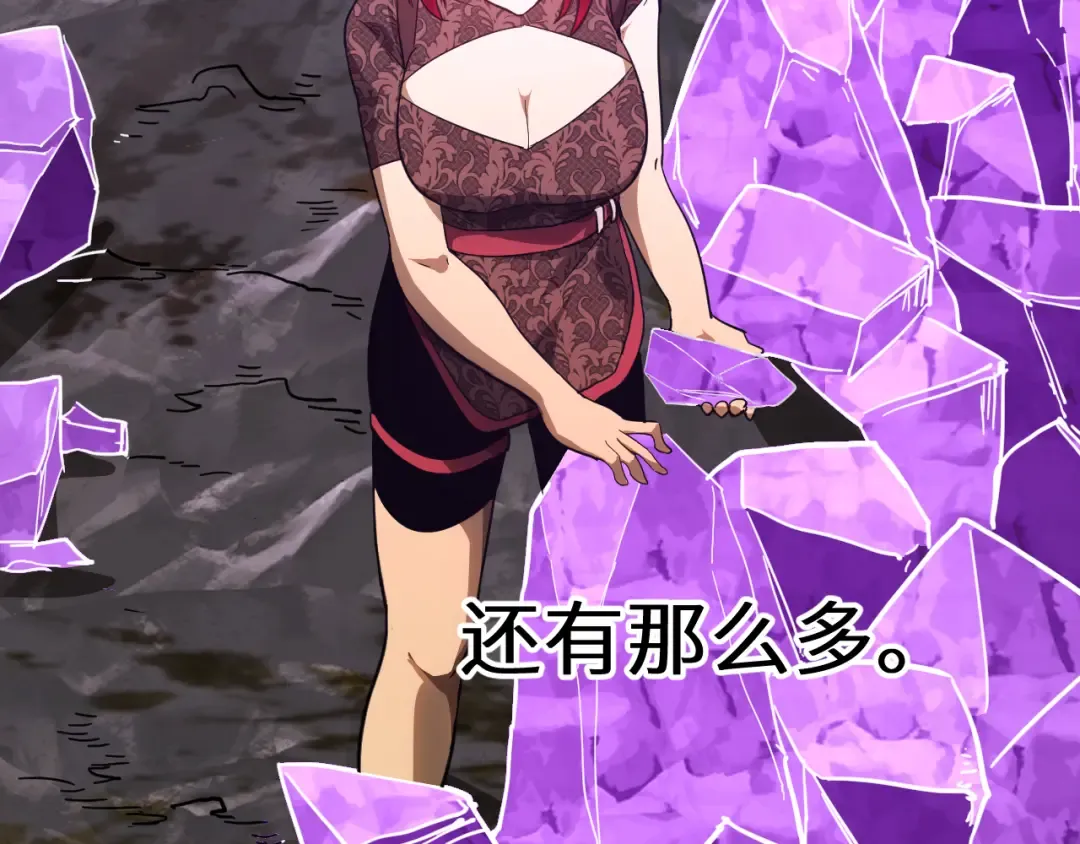 第140话 “祂”是谁 第13页