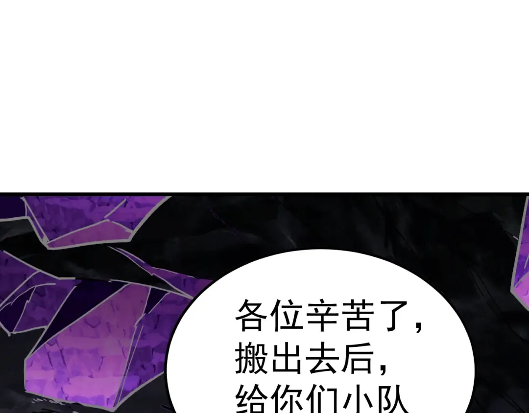 第140话 “祂”是谁 第15页