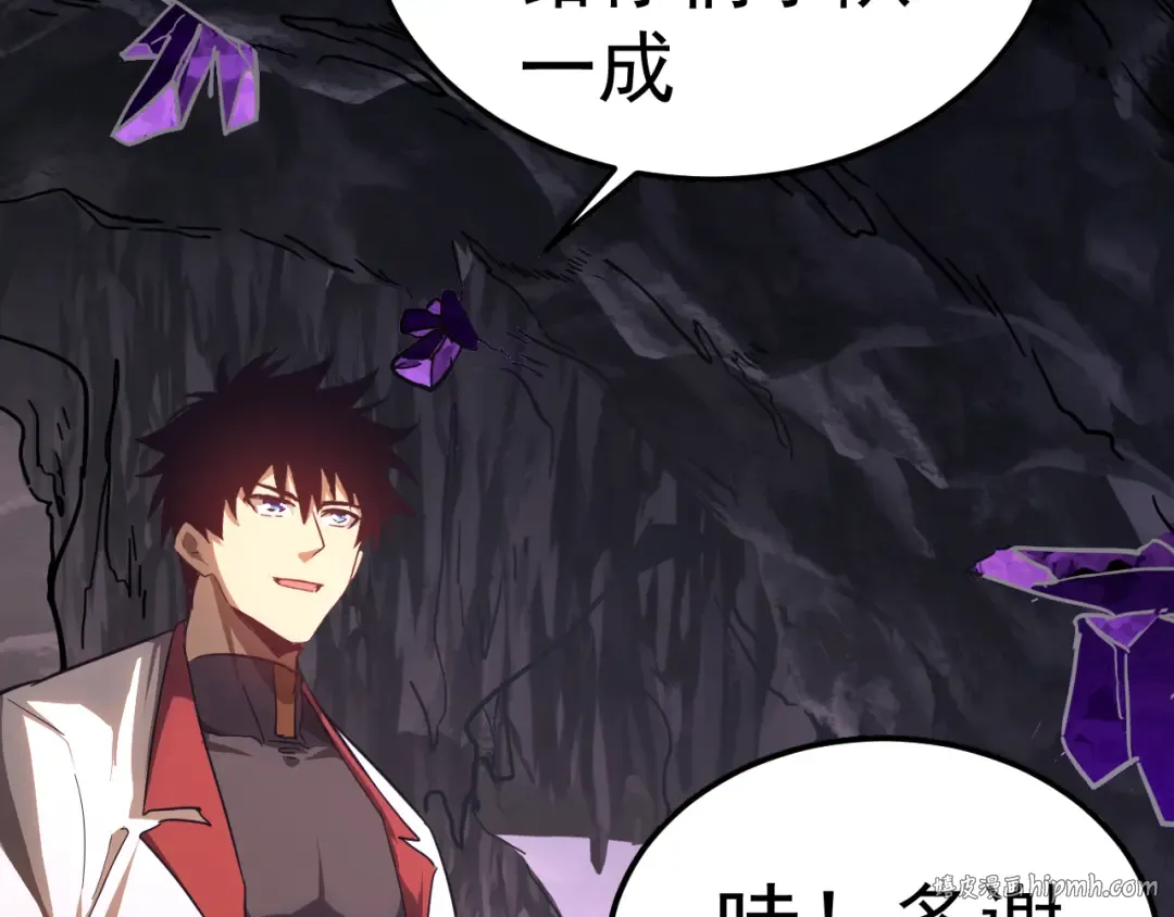 第140话 “祂”是谁 第16页