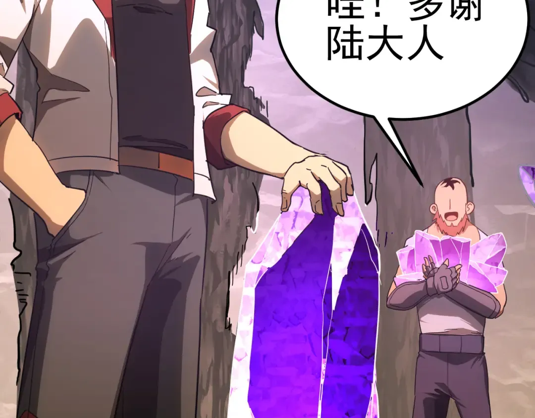 第140话 “祂”是谁 第17页