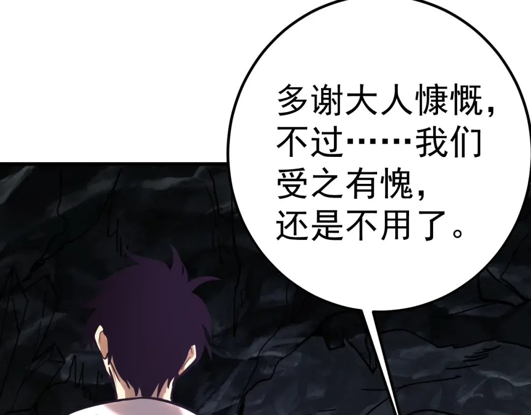 第140话 “祂”是谁 第19页