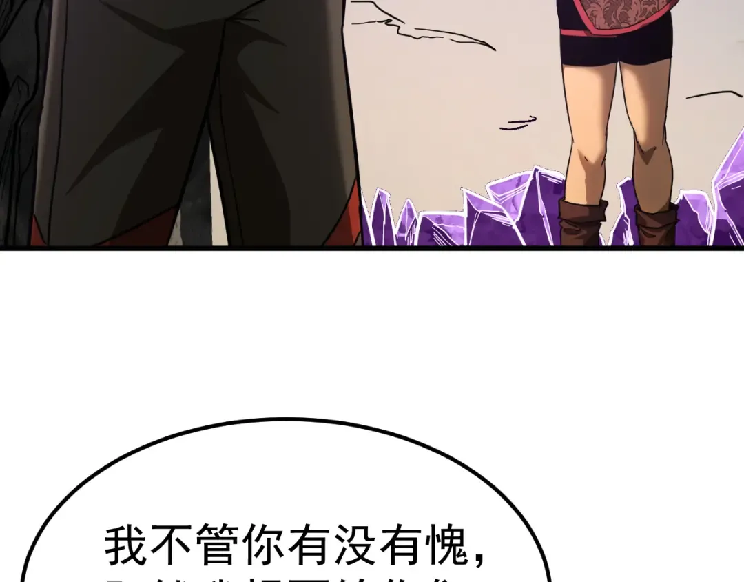 第140话 “祂”是谁 第21页