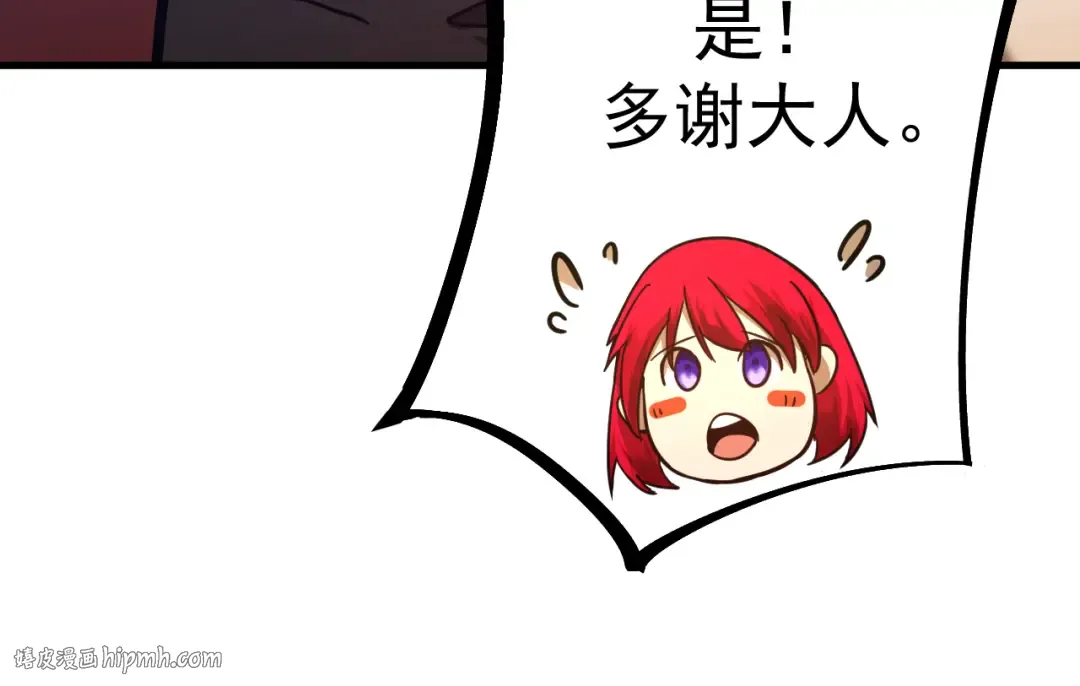 第140话 “祂”是谁 第24页