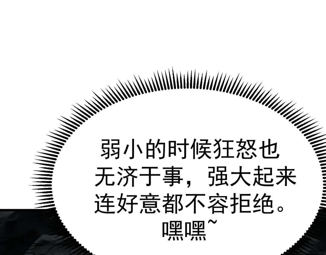 第140话 “祂”是谁 第25页