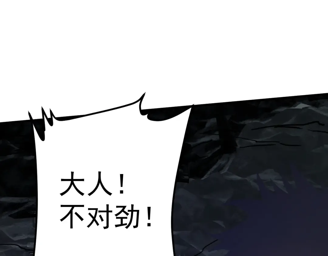 第140话 “祂”是谁 第30页