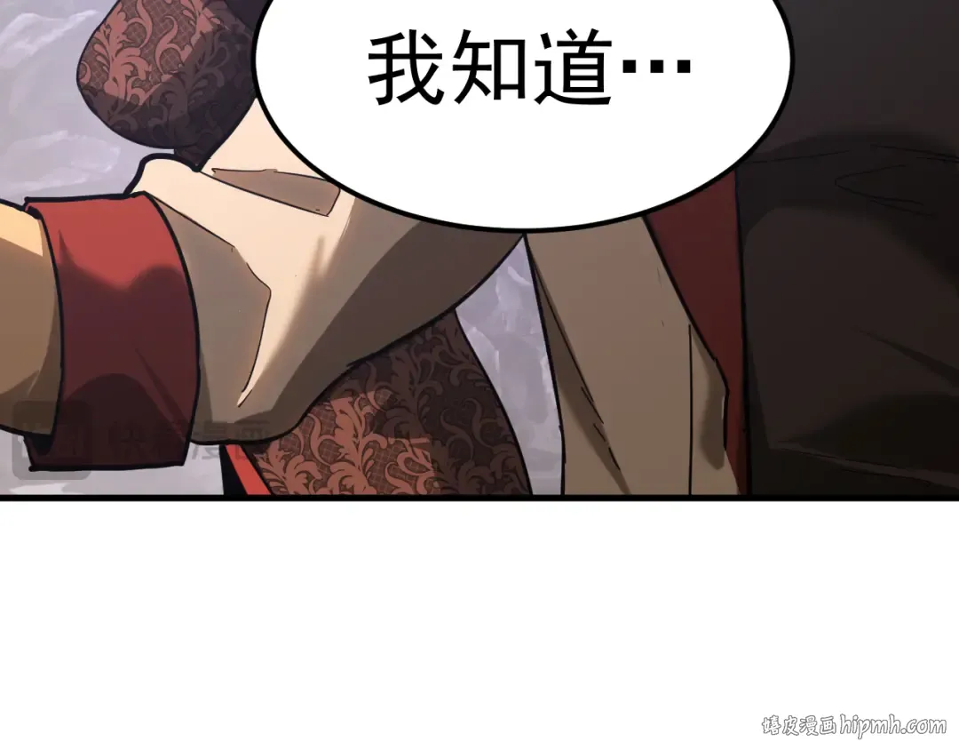 第140话 “祂”是谁 第32页
