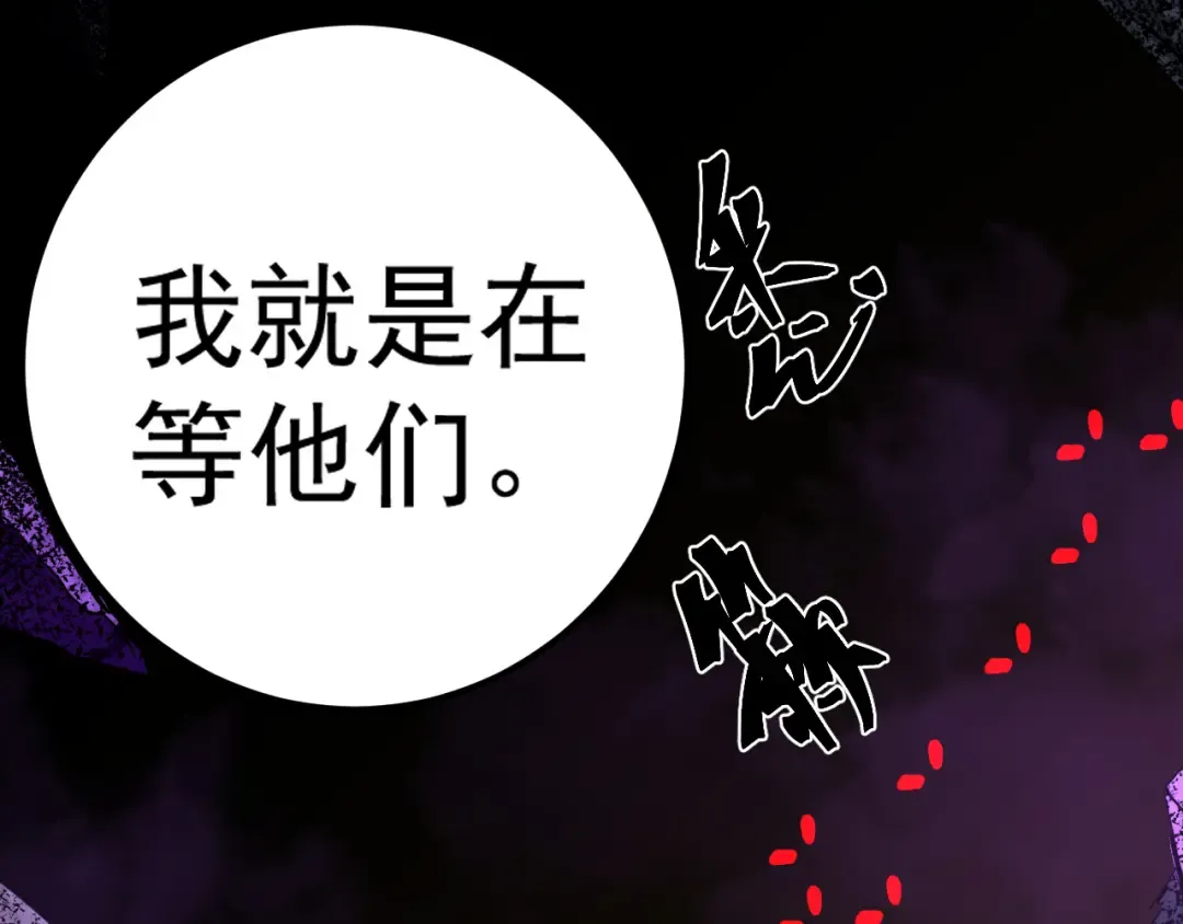 第140话 “祂”是谁 第34页