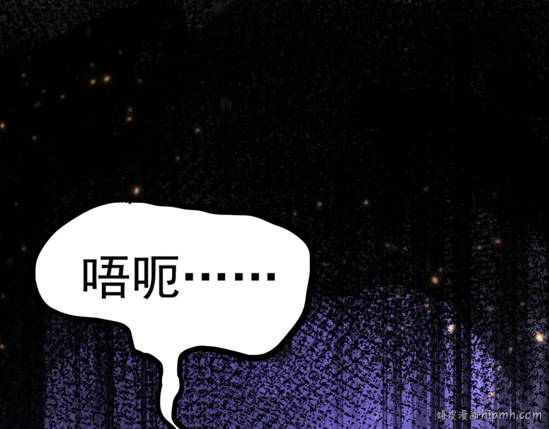 第140话 “祂”是谁 第40页