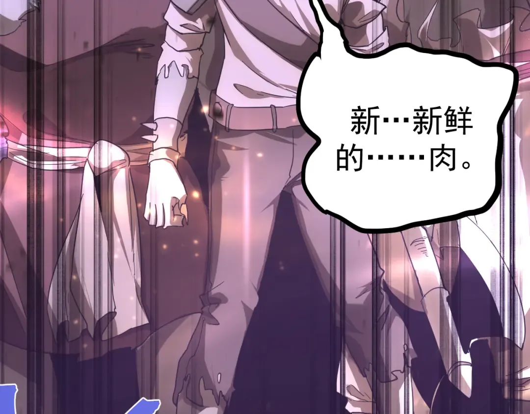 第140话 “祂”是谁 第42页