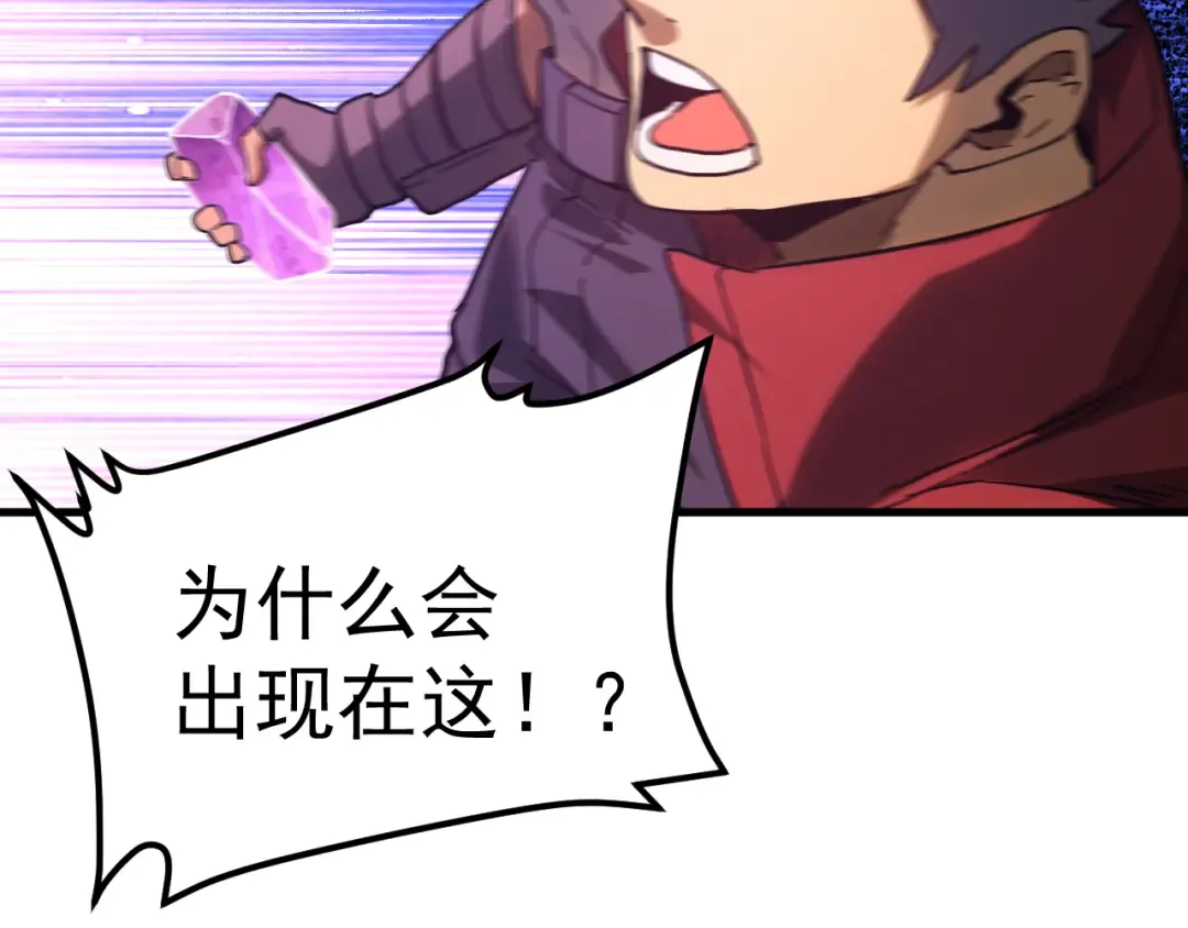 第140话 “祂”是谁 第47页
