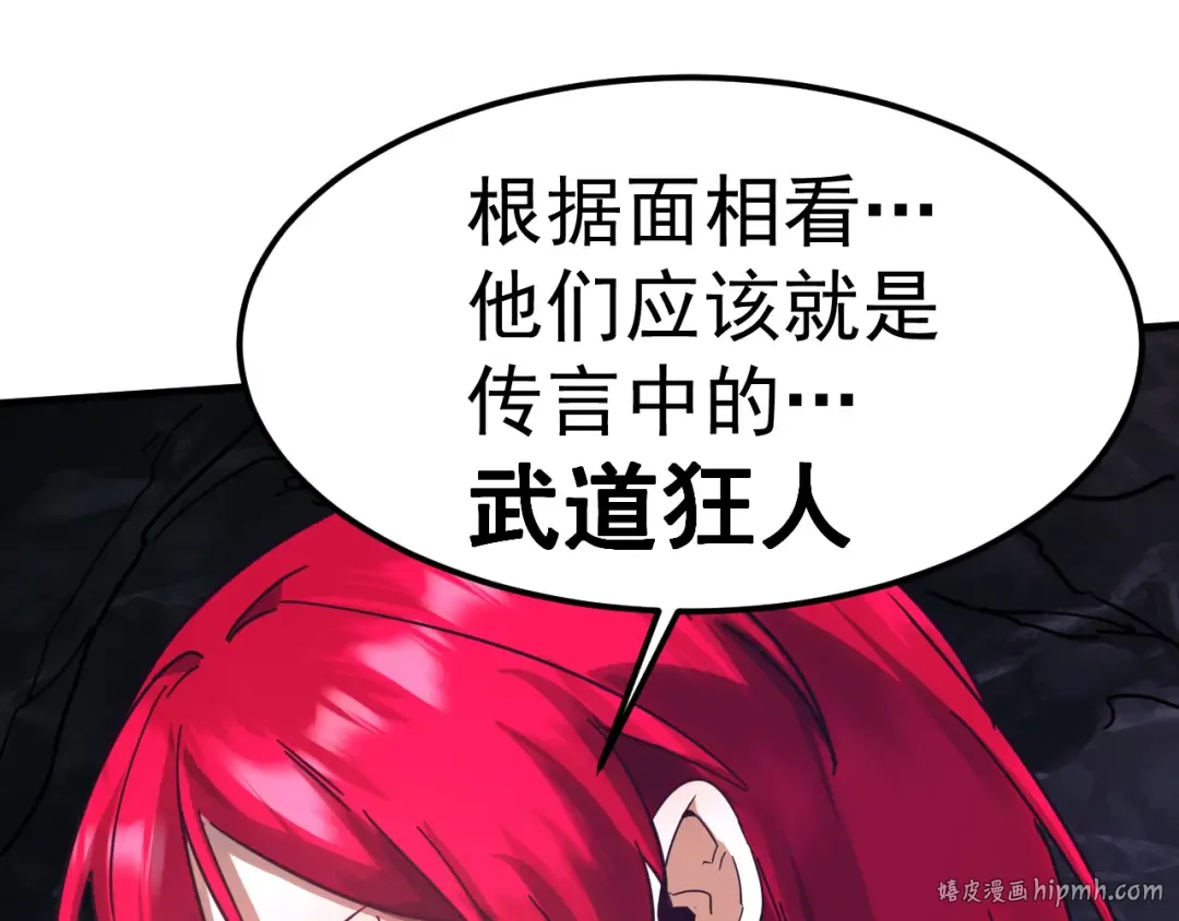 第140话 “祂”是谁 第48页