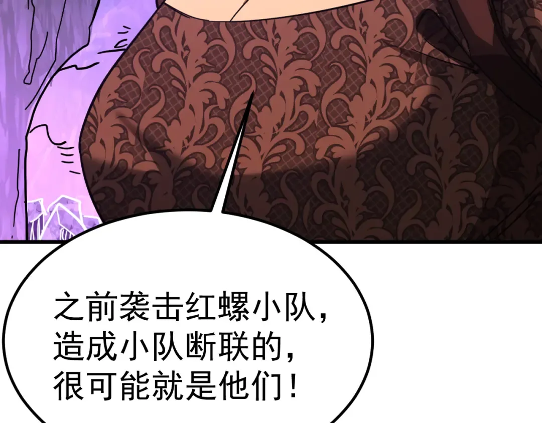 第140话 “祂”是谁 第50页