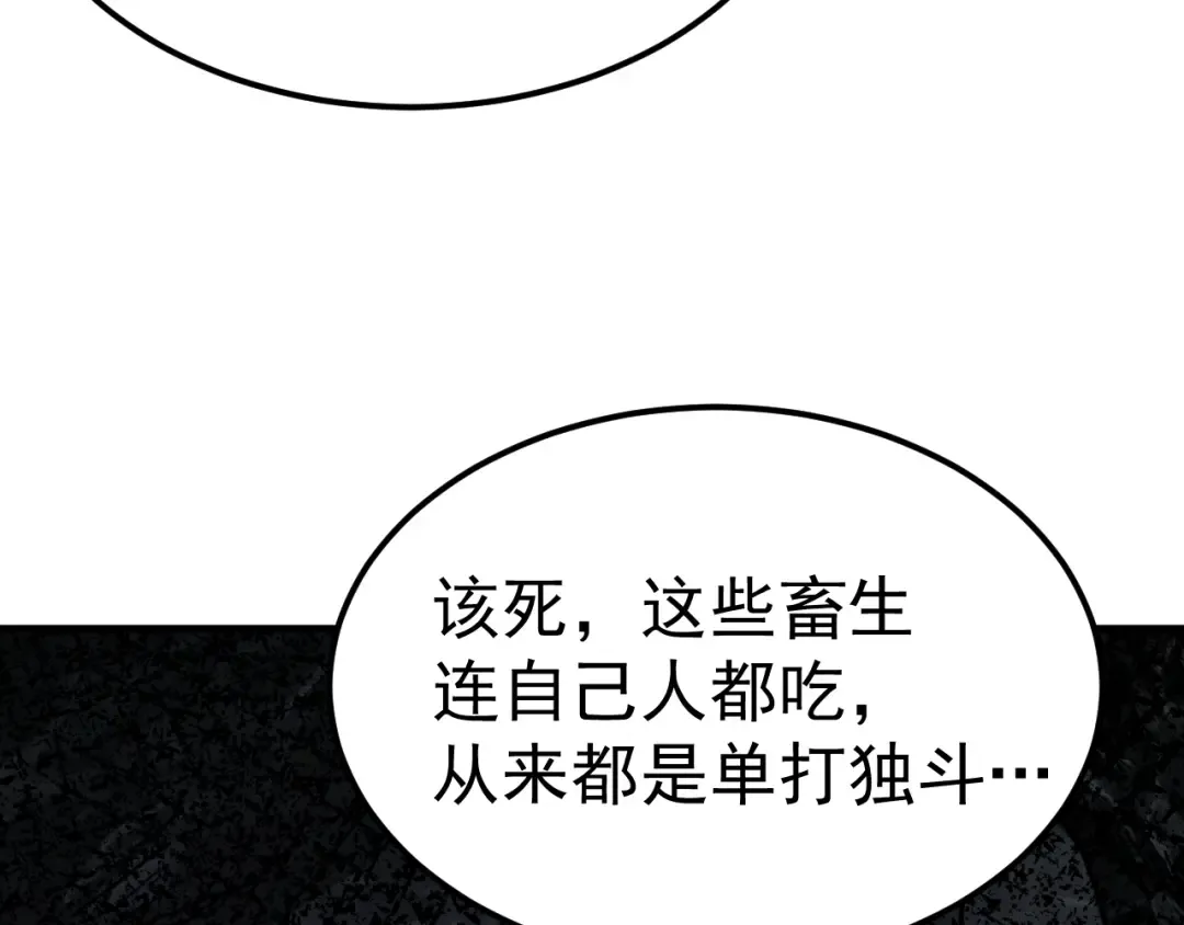 第140话 “祂”是谁 第51页