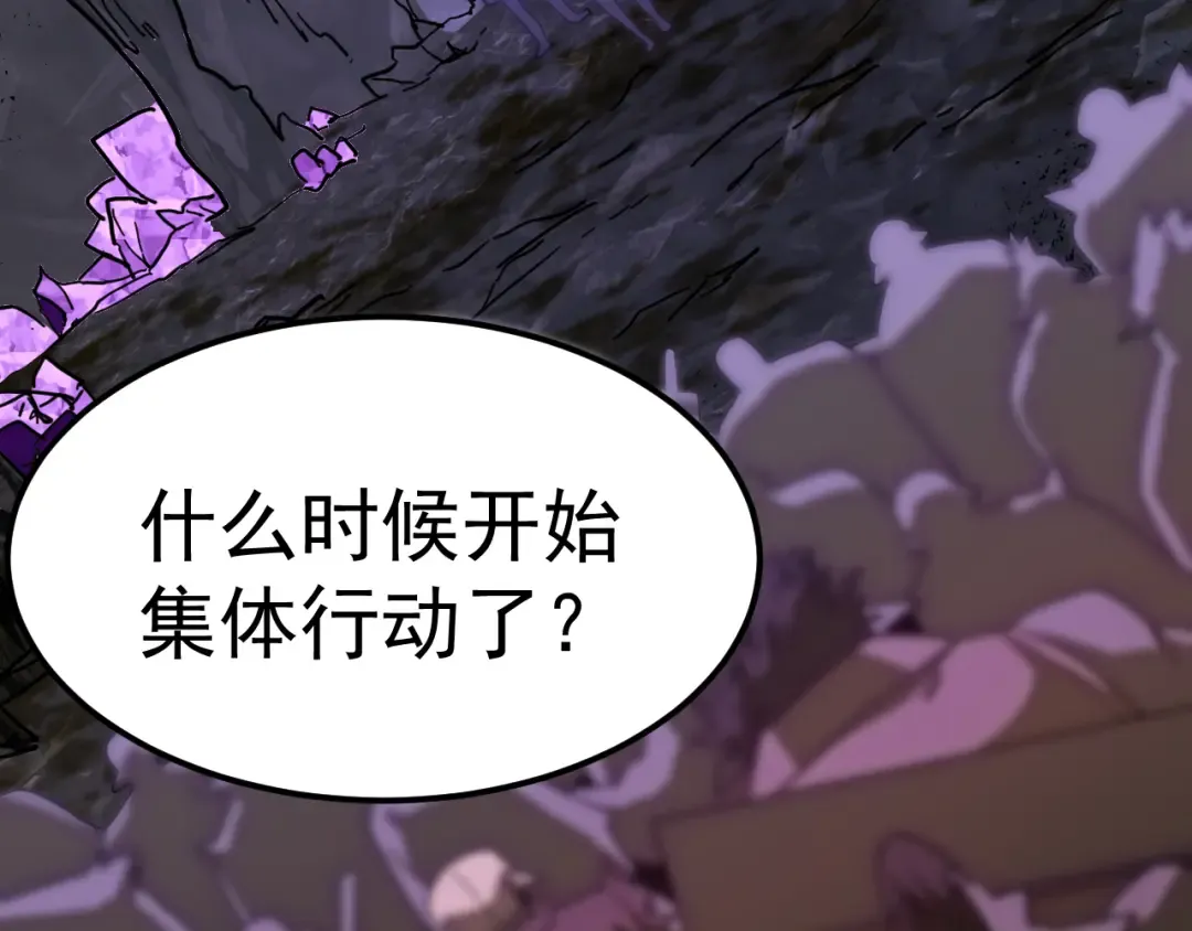 第140话 “祂”是谁 第53页