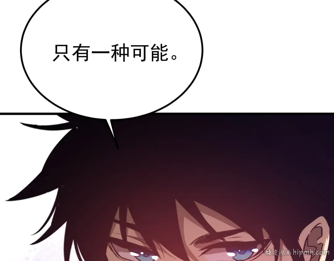 第140话 “祂”是谁 第56页