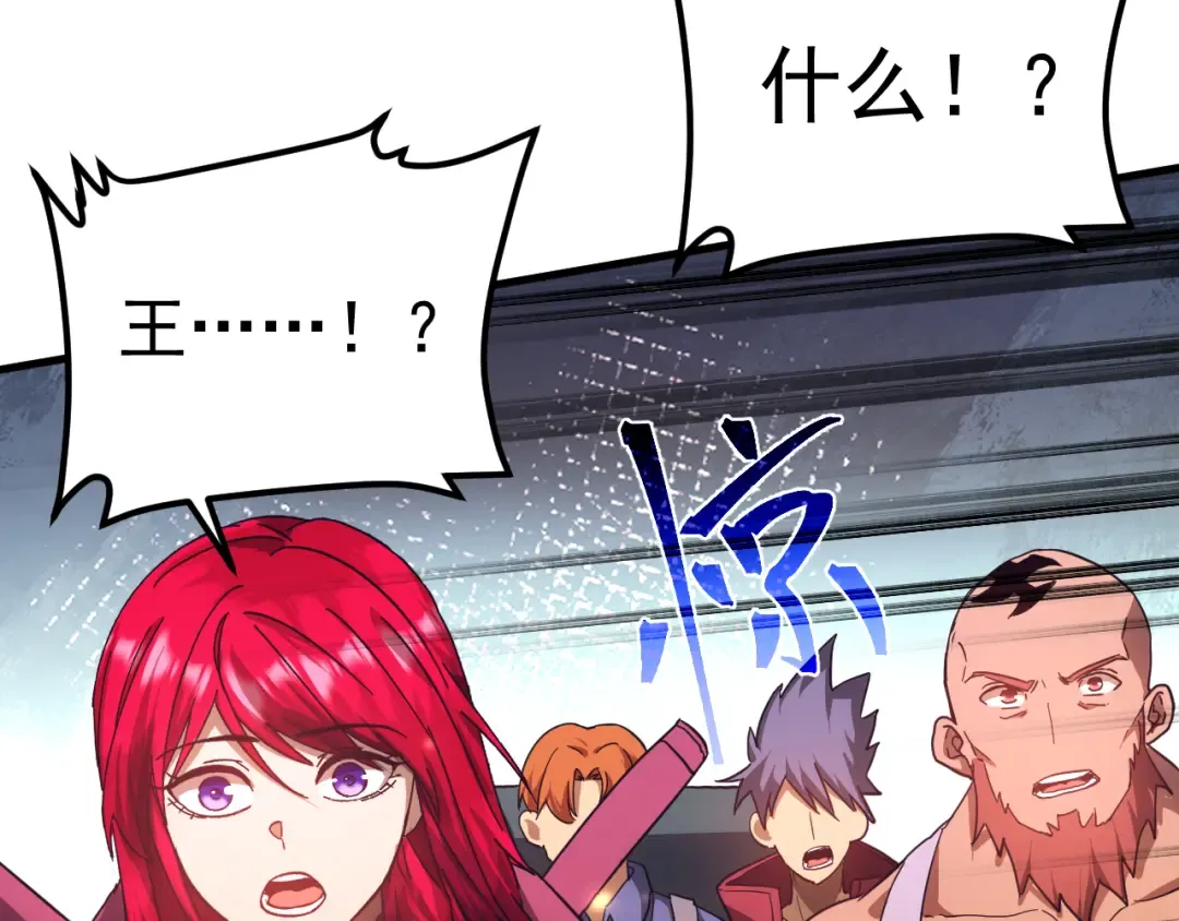 第140话 “祂”是谁 第59页