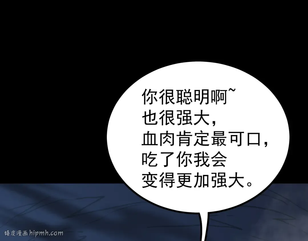 第140话 “祂”是谁 第64页
