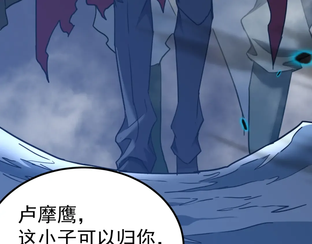 第140话 “祂”是谁 第67页