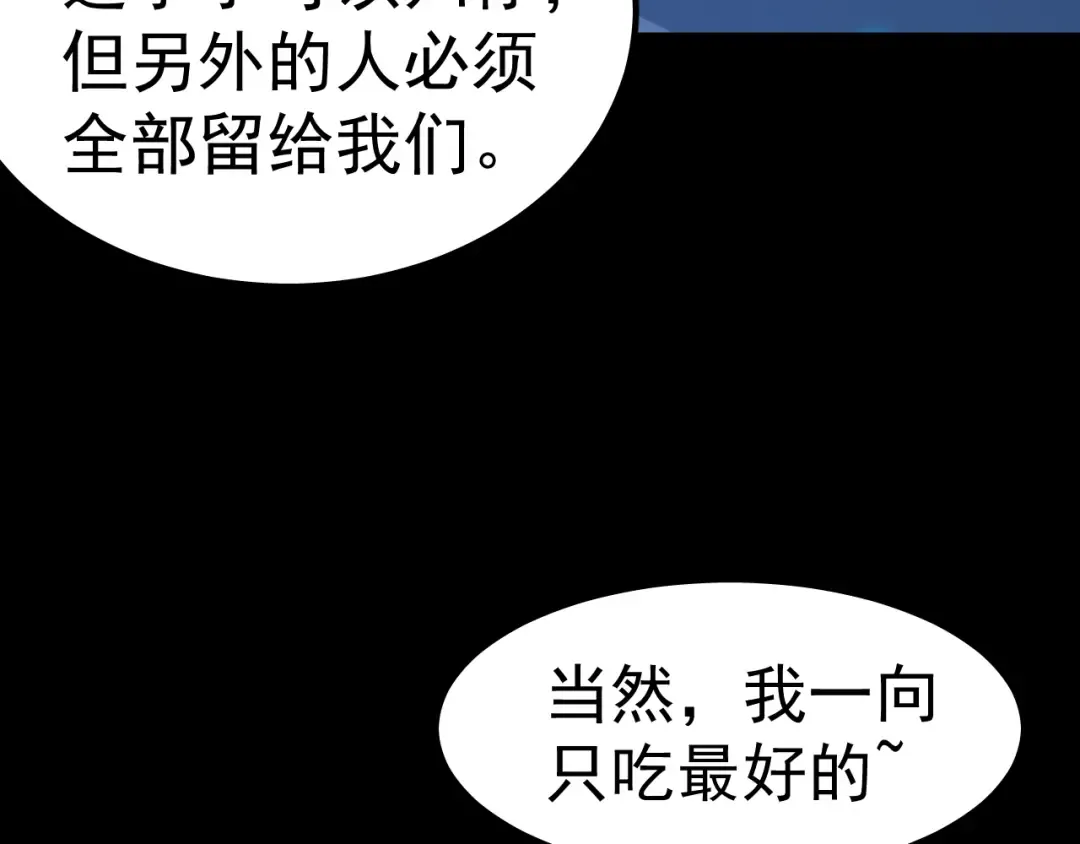 第140话 “祂”是谁 第68页