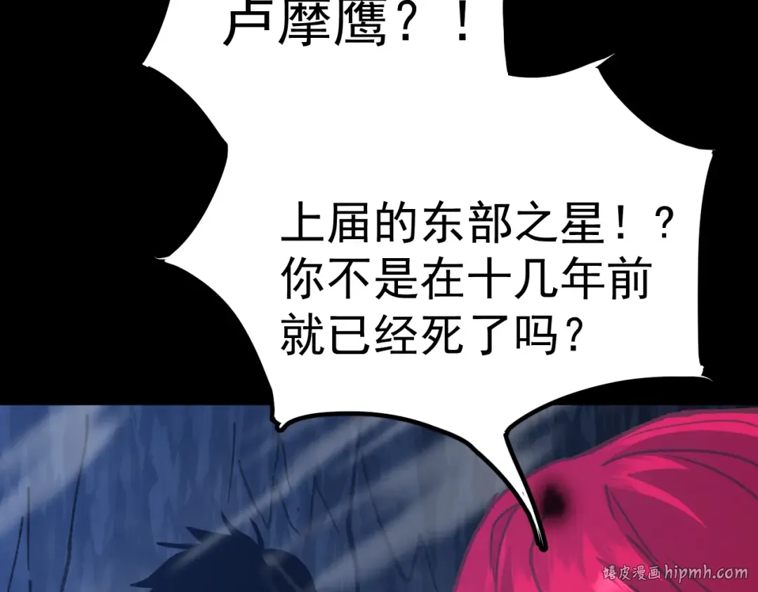 第140话 “祂”是谁 第72页