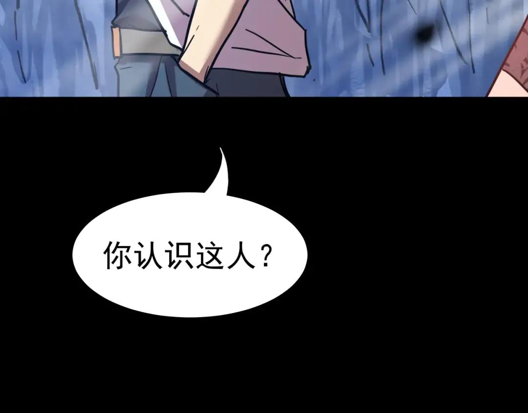 第140话 “祂”是谁 第74页
