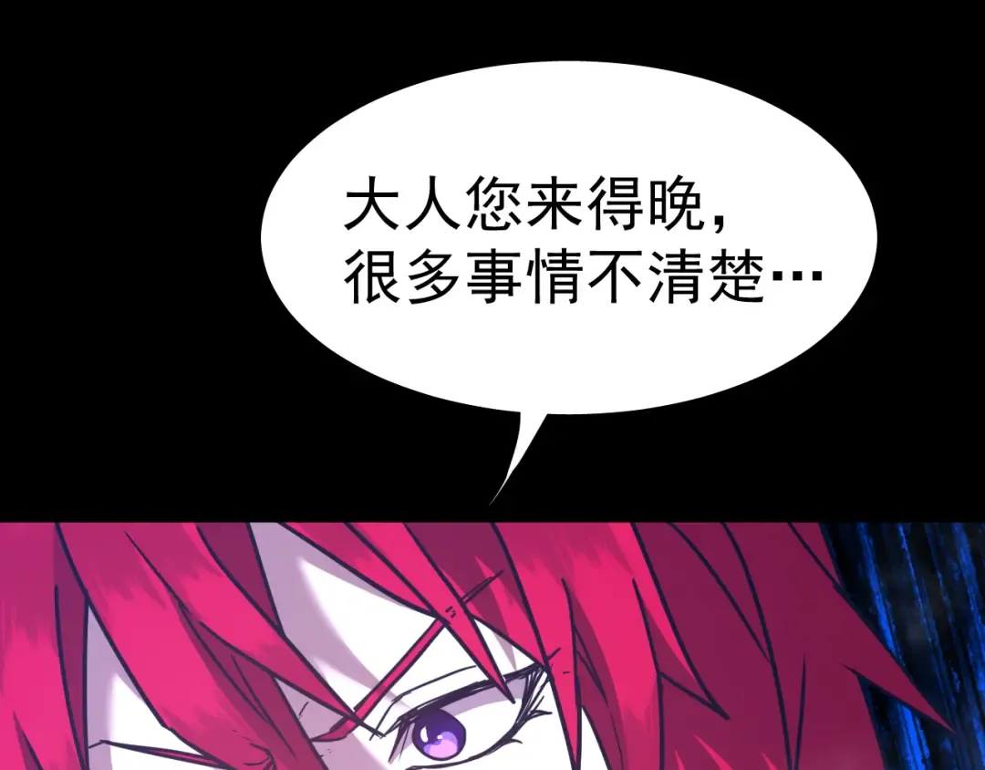 第140话 “祂”是谁 第75页