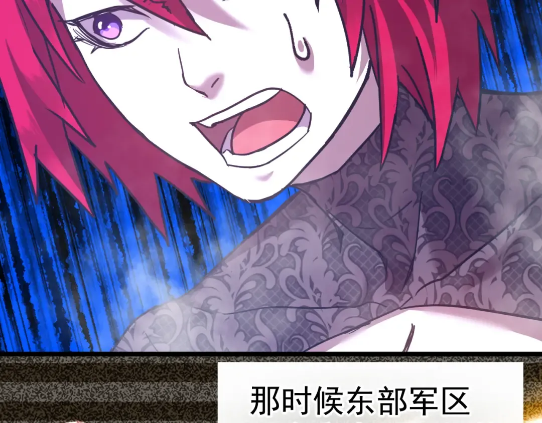 第140话 “祂”是谁 第76页
