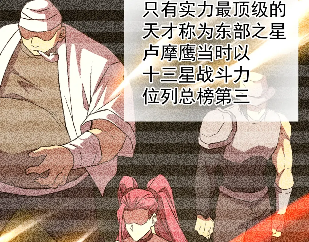 第140话 “祂”是谁 第77页