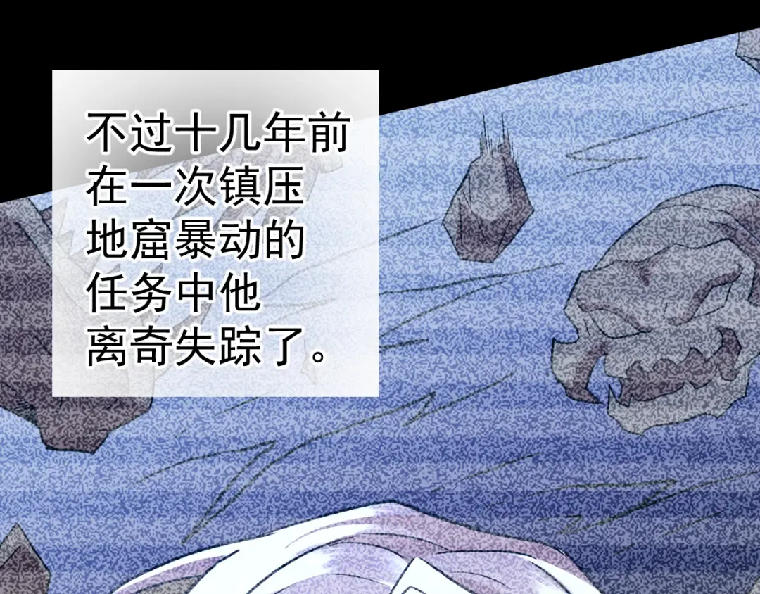 第140话 “祂”是谁 第81页
