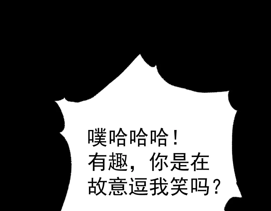 第140话 “祂”是谁 第90页