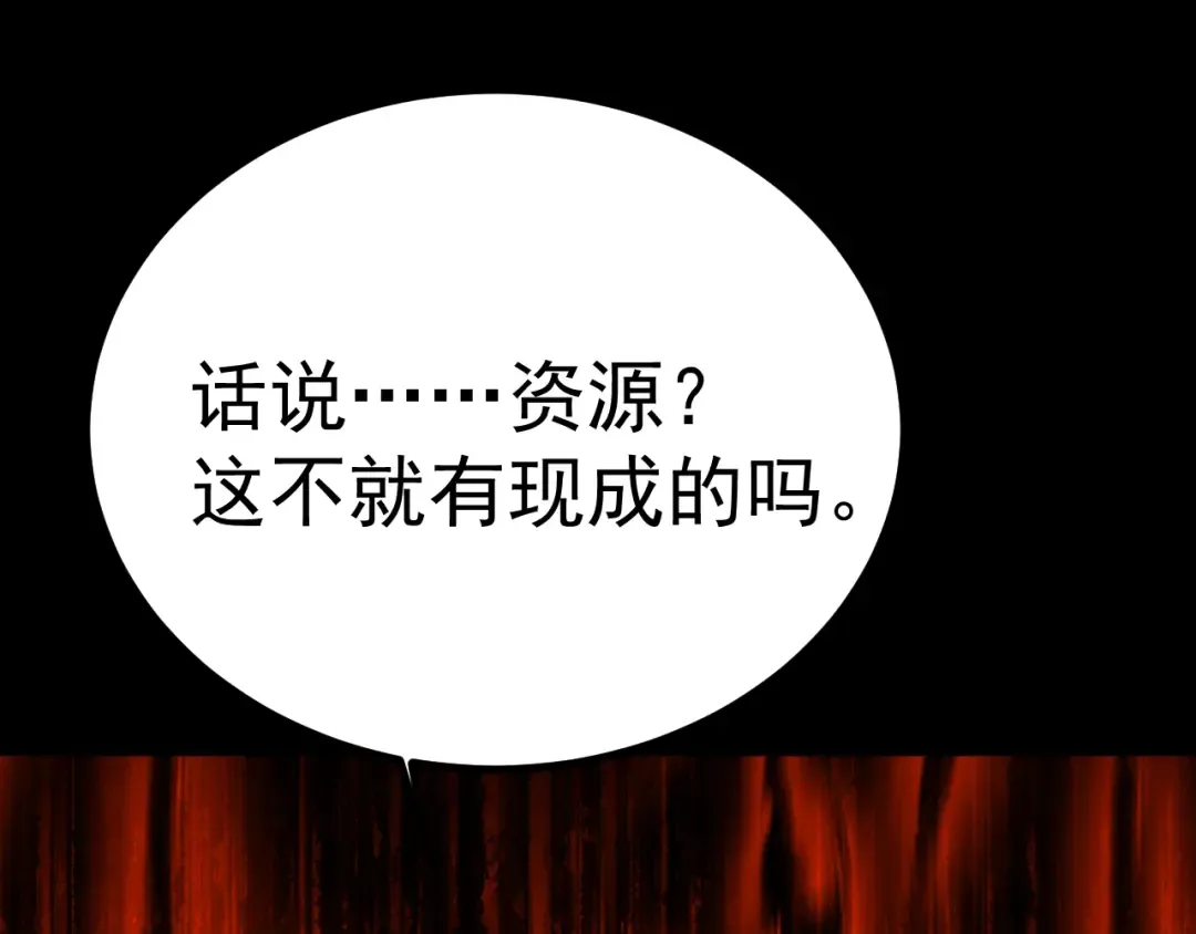 第140话 “祂”是谁 第93页