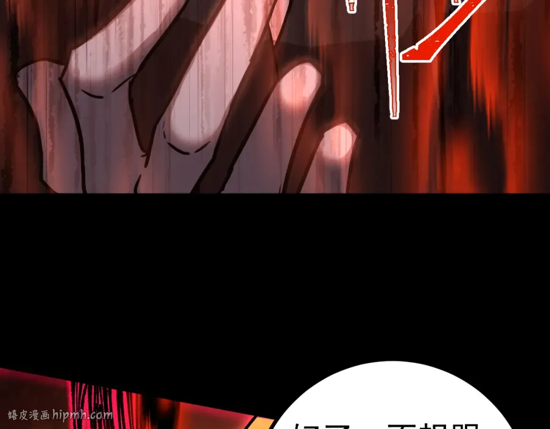 第140话 “祂”是谁 第96页