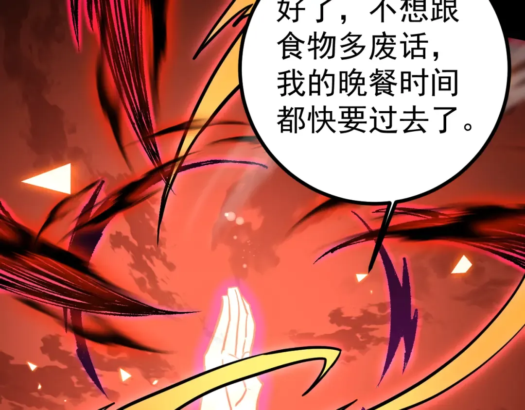 第140话 “祂”是谁 第97页