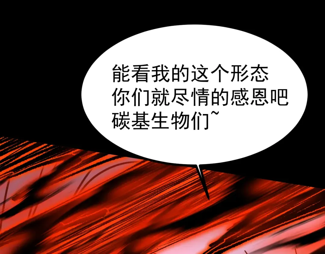第140话 “祂”是谁 第102页