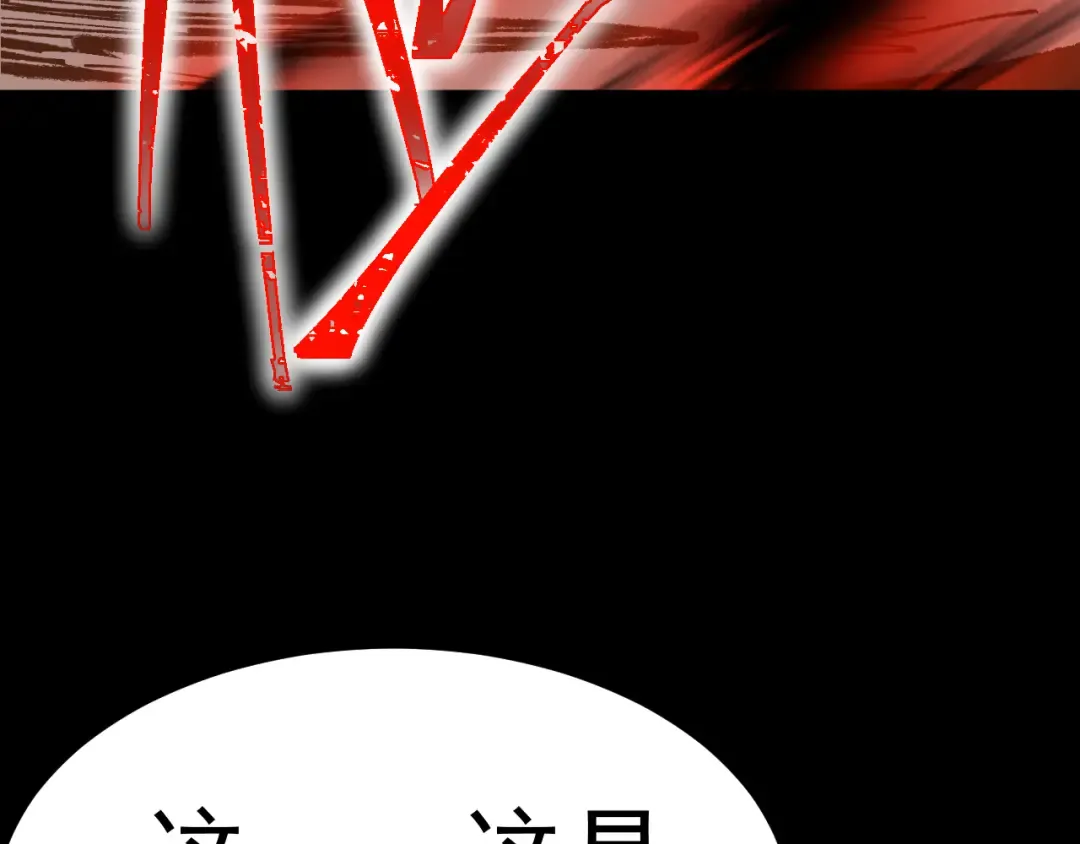 第140话 “祂”是谁 第115页