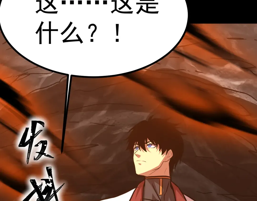第140话 “祂”是谁 第116页