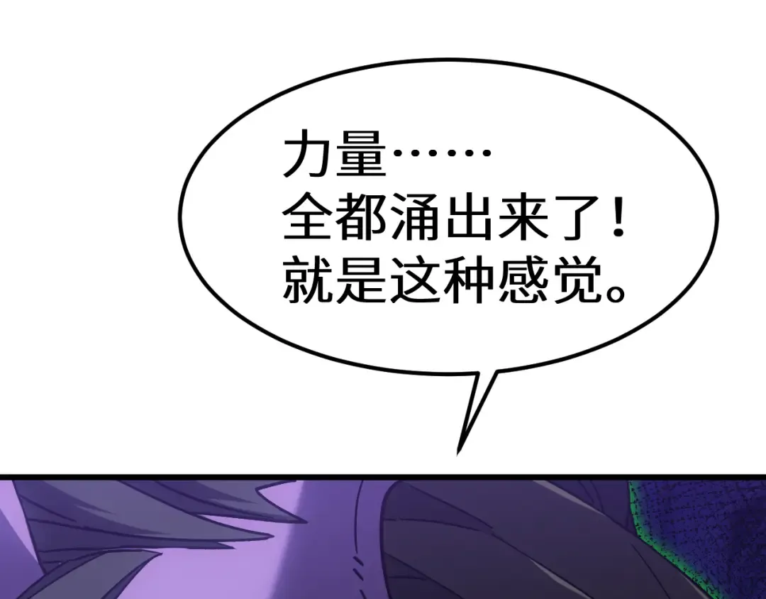 第140话 “祂”是谁 第119页
