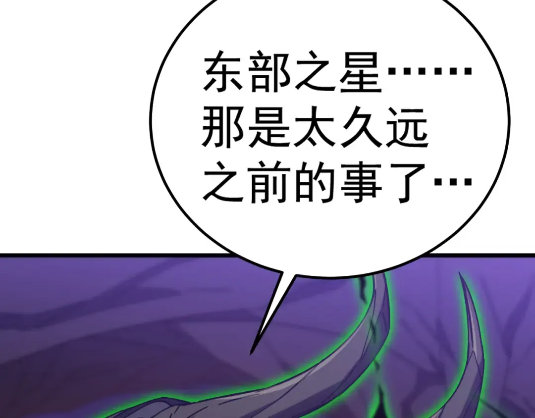第140话 “祂”是谁 第122页