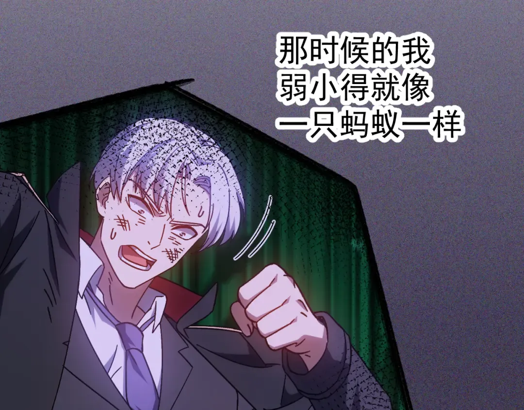 第140话 “祂”是谁 第125页