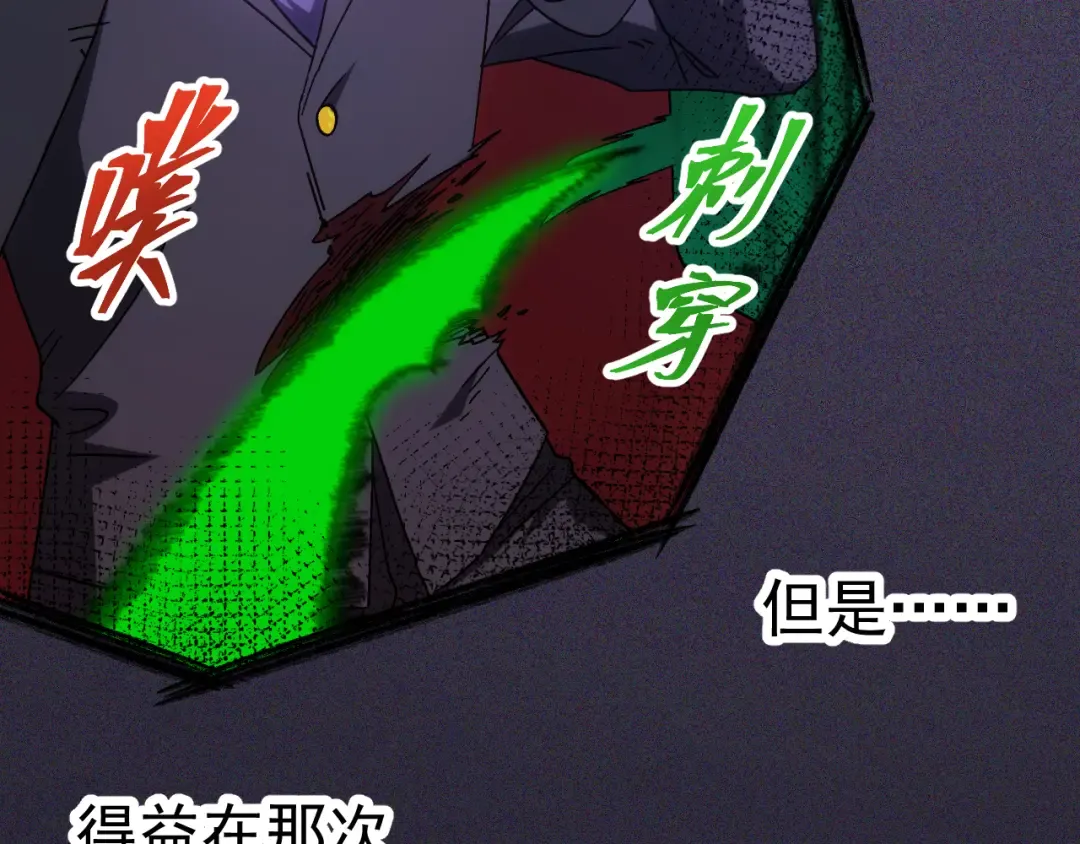 第140话 “祂”是谁 第126页